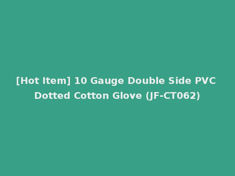 [Hot Item] 10 Gauge Double Side PVC Dotted Cotton Glove (JF-CT062)