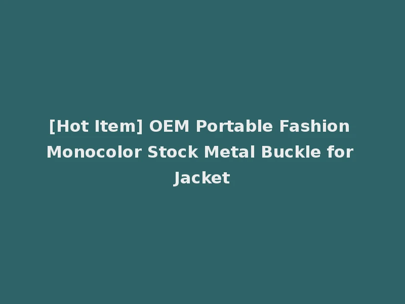 [Hot Item] OEM Portable Fashion Monocolor Stock Metal Buckle for Jacket