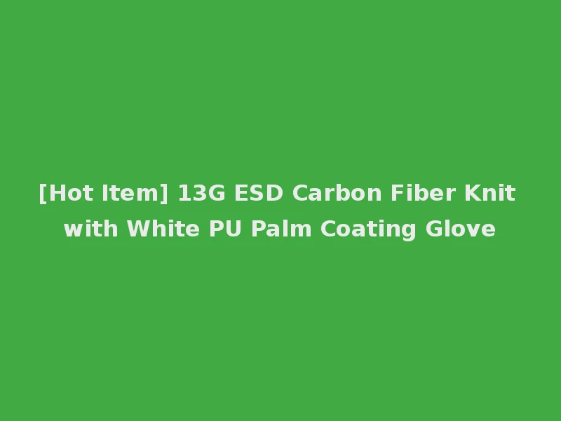 [Hot Item] 13G ESD Carbon Fiber Knit with White PU Palm Coating Glove