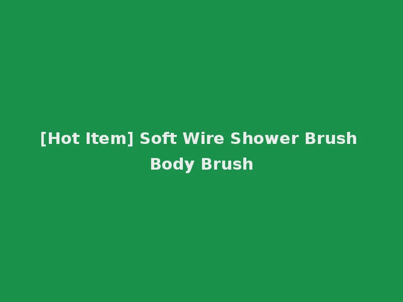 [Hot Item] Soft Wire Shower Brush Body Brush