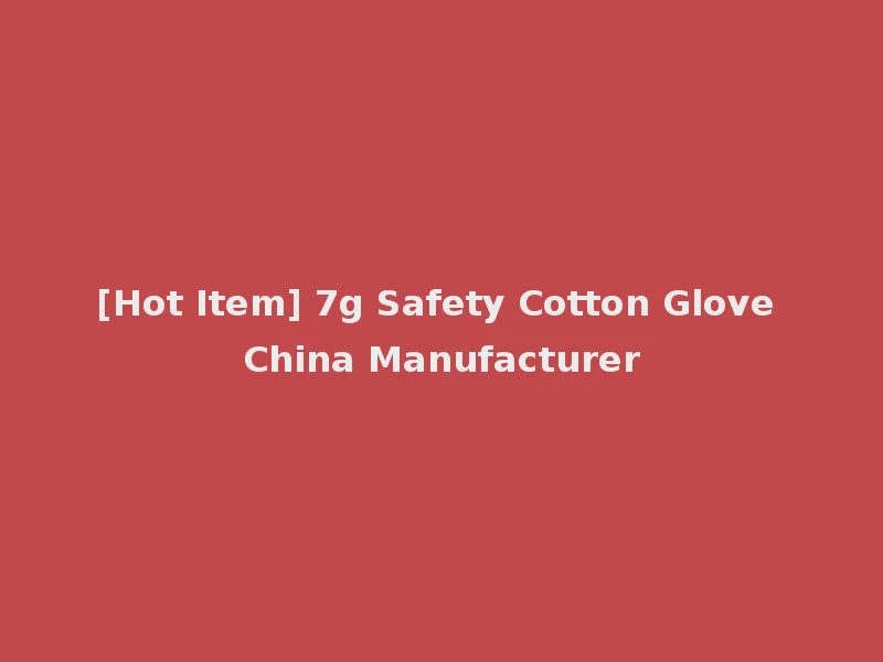 [Hot Item] 7g Safety Cotton Glove China Manufacturer