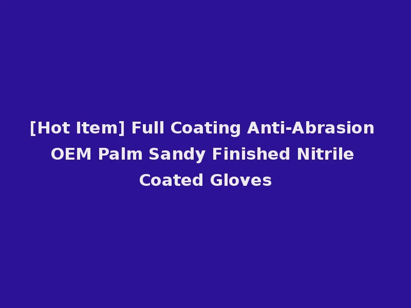 [Hot Item] Full Coating Anti-Abrasion OEM Palm Sandy Finished Nitrile Coated Gloves
