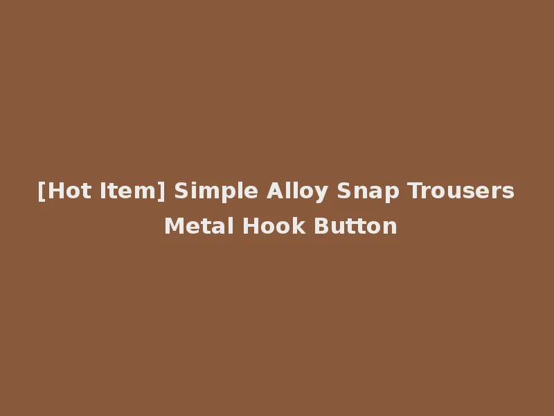 [Hot Item] Simple Alloy Snap Trousers Metal Hook Button