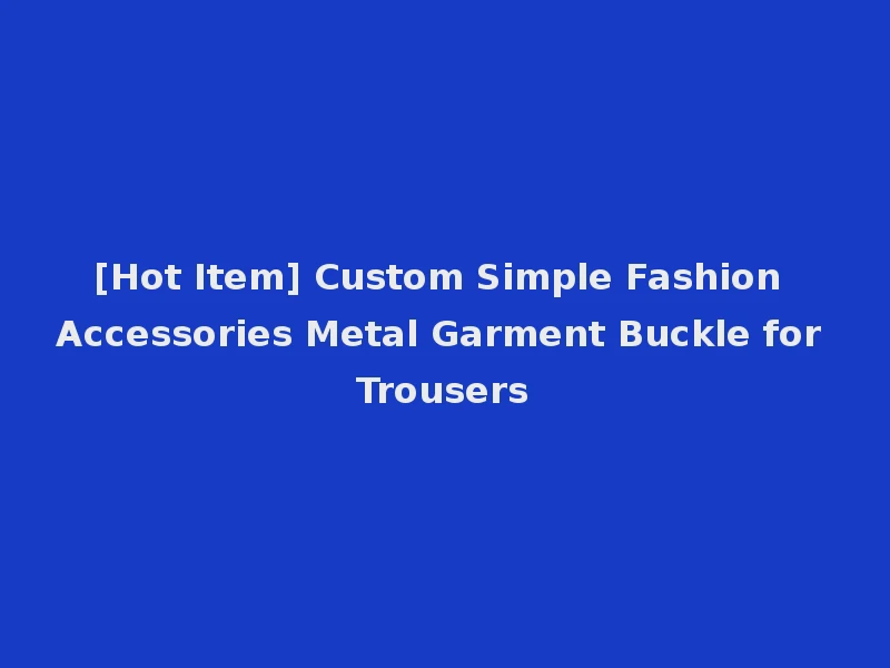[Hot Item] Custom Simple Fashion Accessories Metal Garment Buckle for Trousers