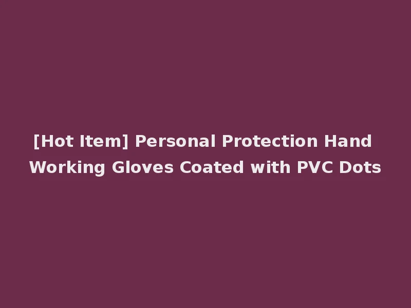 [Hot Item] Personal Protection Hand Working Gloves Coated with PVC Dots