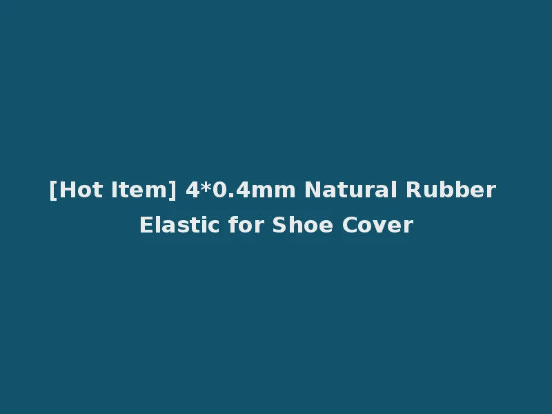[Hot Item] 4*0.4mm Natural Rubber Elastic for Shoe Cover