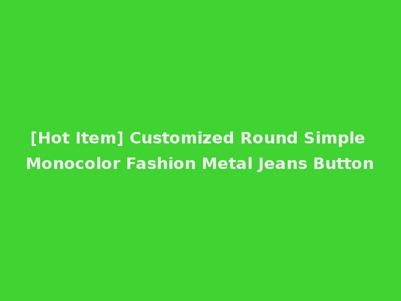[Hot Item] Customized Round Simple Monocolor Fashion Metal Jeans Button