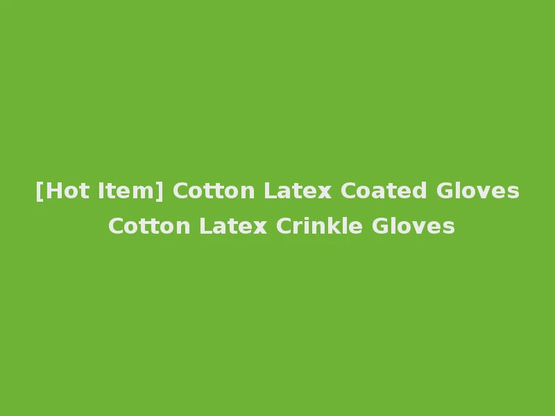 [Hot Item] Cotton Latex Coated Gloves Cotton Latex Crinkle Gloves