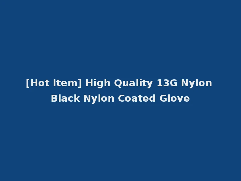 [Hot Item] High Quality 13G Nylon Black Nylon Coated Glove