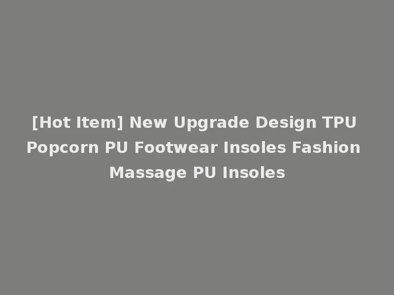 [Hot Item] New Upgrade Design TPU Popcorn PU Footwear Insoles Fashion Massage PU Insoles