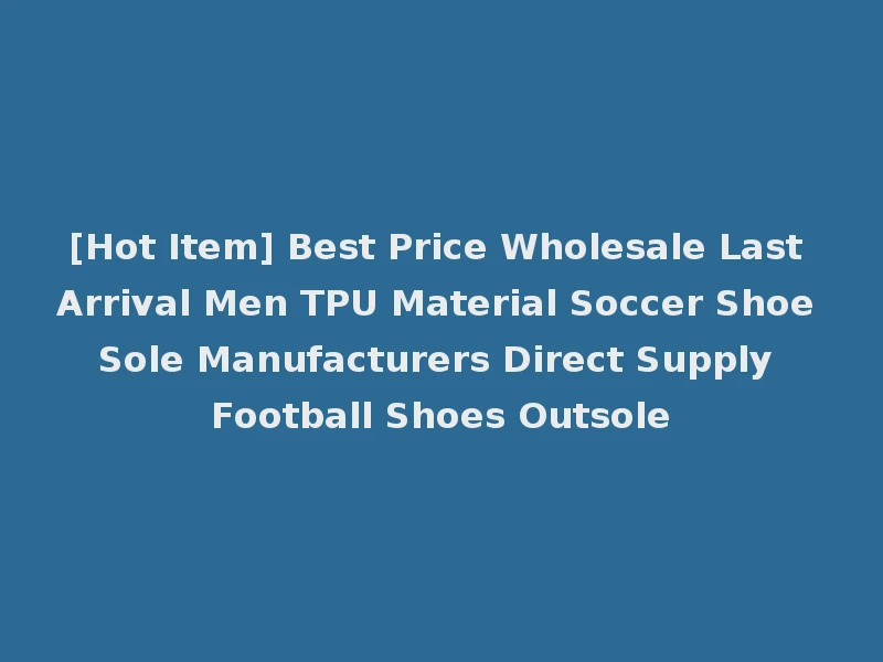 [Hot Item] Best Price Wholesale Last Arrival Men TPU Material Soccer Shoe Sole Manufacturers Direct Supply Football Shoes Outsole