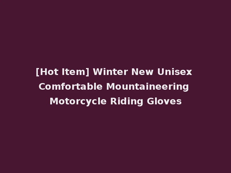 [Hot Item] Winter New Unisex Comfortable Mountaineering Motorcycle Riding Gloves
