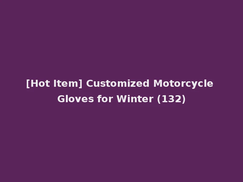 [Hot Item] Customized Motorcycle Gloves for Winter (132)