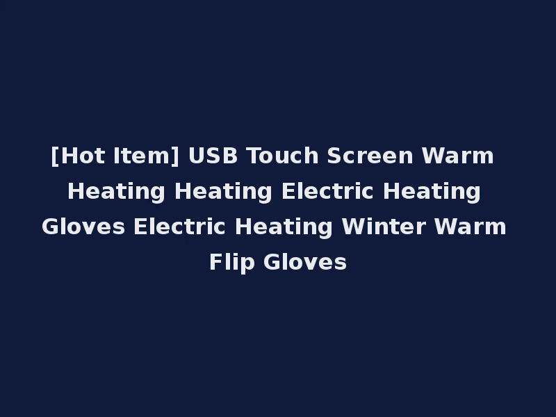 [Hot Item] USB Touch Screen Warm Heating Heating Electric Heating Gloves Electric Heating Winter Warm Flip Gloves