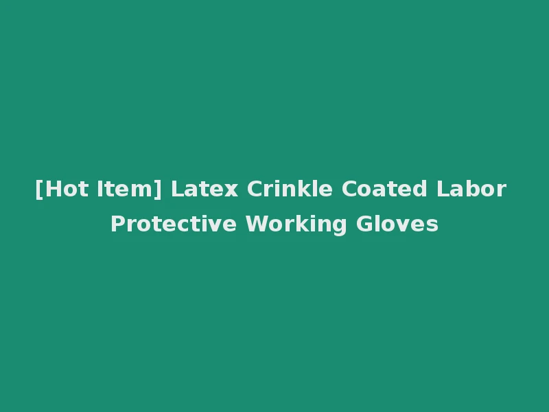 [Hot Item] Latex Crinkle Coated Labor Protective Working Gloves