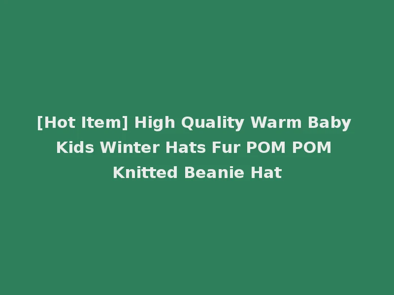 [Hot Item] High Quality Warm Baby Kids Winter Hats Fur POM POM Knitted Beanie Hat