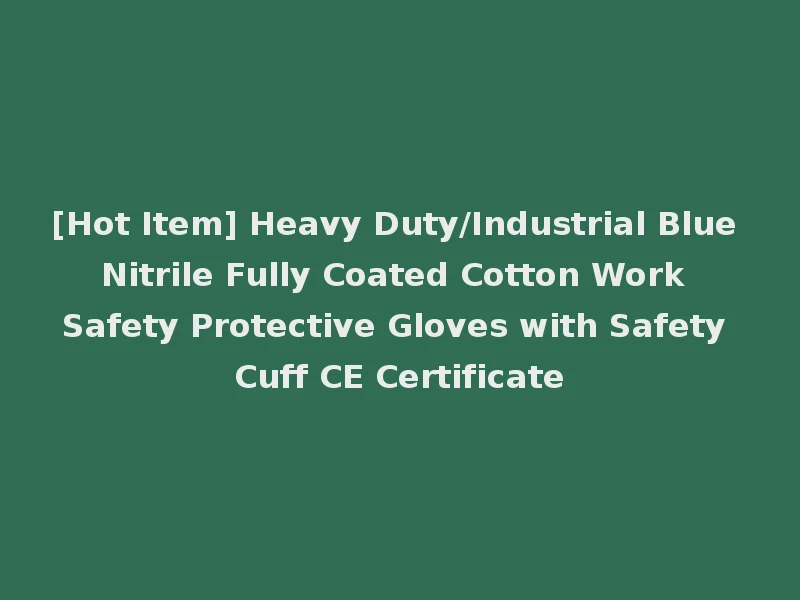 [Hot Item] Heavy Duty/Industrial Blue Nitrile Fully Coated Cotton Work Safety Protective Gloves with Safety Cuff CE Certificate