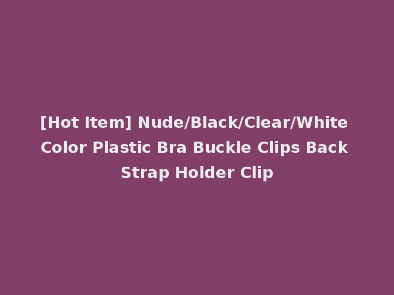 [Hot Item] Nude/Black/Clear/White Color Plastic Bra Buckle Clips Back Strap Holder Clip