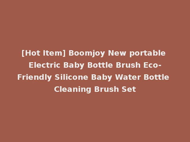 [Hot Item] Boomjoy New portable Electric Baby Bottle Brush Eco-Friendly Silicone Baby Water Bottle Cleaning Brush Set