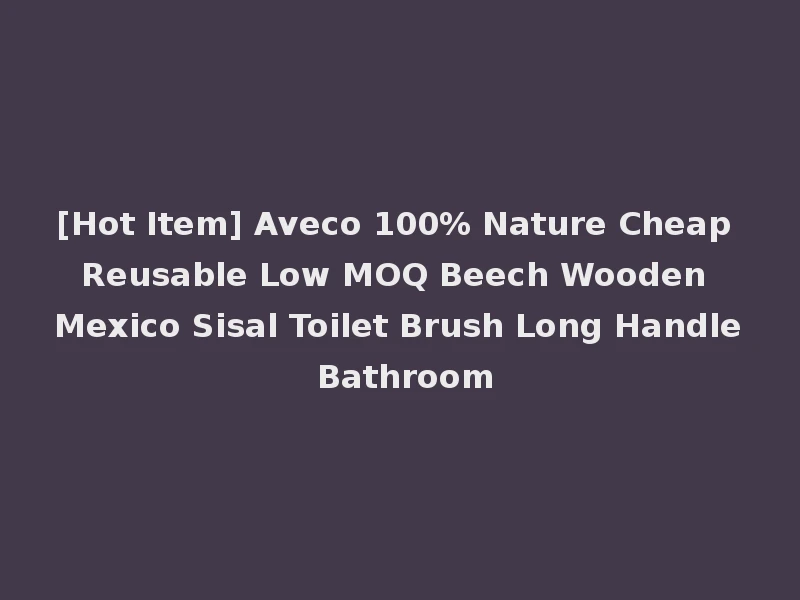 [Hot Item] Aveco 100% Nature Cheap Reusable Low MOQ Beech Wooden Mexico Sisal Toilet Brush Long Handle Bathroom