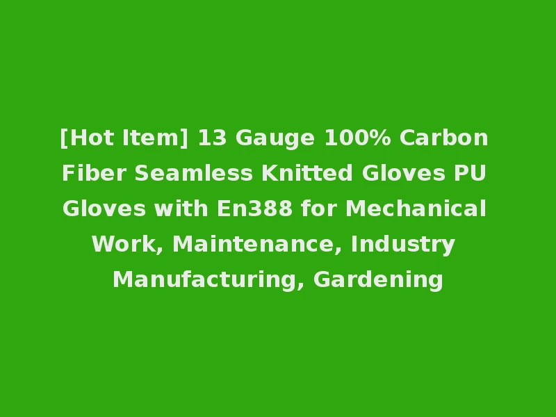 [Hot Item] 13 Gauge 100% Carbon Fiber Seamless Knitted Gloves PU Gloves with En388 for Mechanical Work, Maintenance, Industry Manufacturing, Gardening