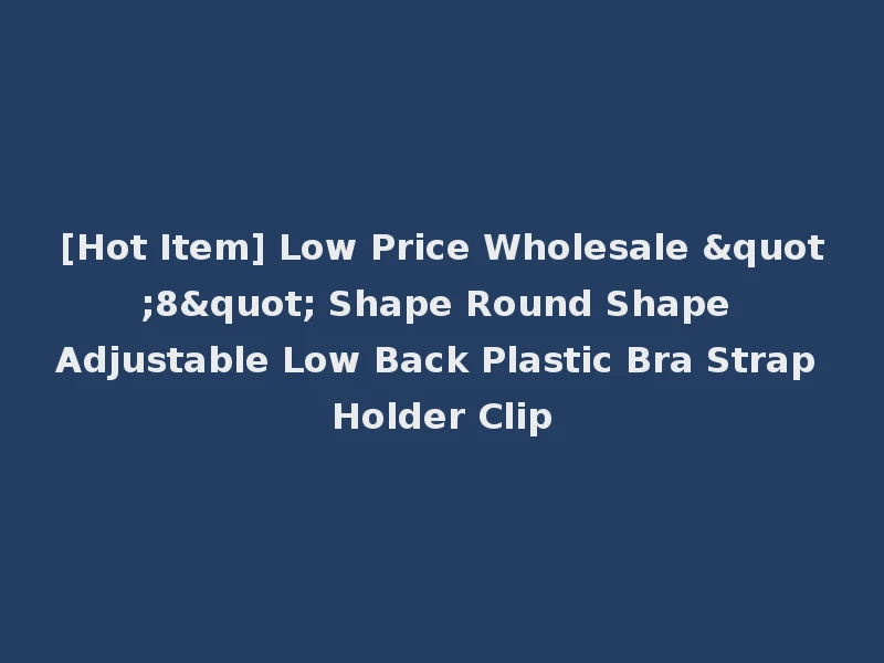 [Hot Item] Low Price Wholesale "8" Shape Round Shape Adjustable Low Back Plastic Bra Strap Holder Clip