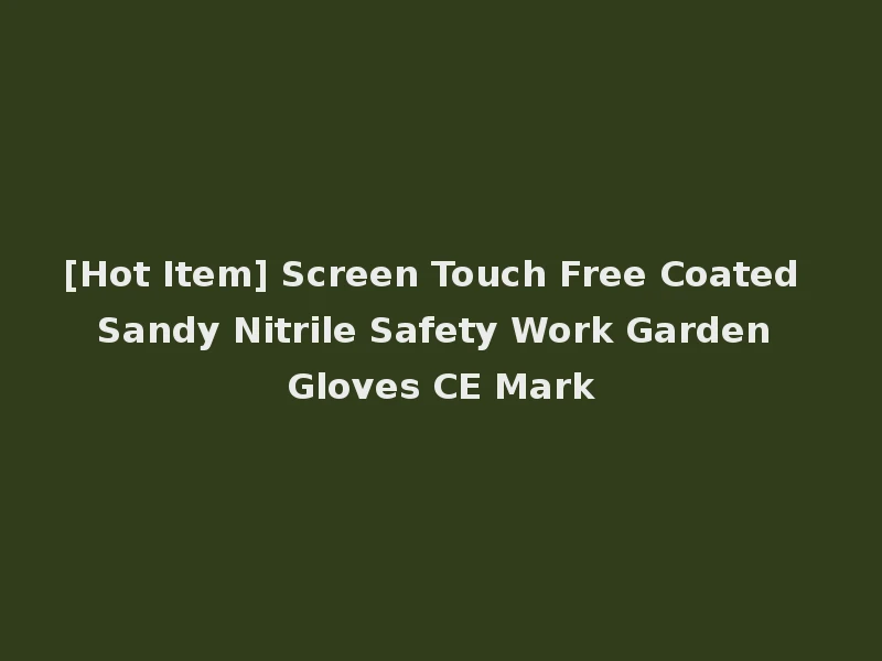 [Hot Item] Screen Touch Free Coated Sandy Nitrile Safety Work Garden Gloves CE Mark