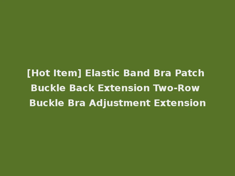 [Hot Item] Elastic Band Bra Patch Buckle Back Extension Two-Row Buckle Bra Adjustment Extension