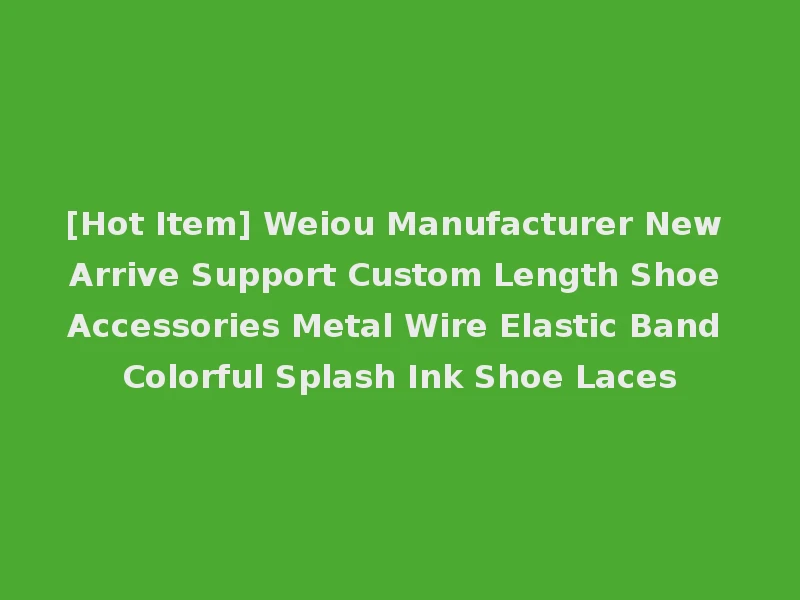 [Hot Item] Weiou Manufacturer New Arrive Support Custom Length Shoe Accessories Metal Wire Elastic Band Colorful Splash Ink Shoe Laces