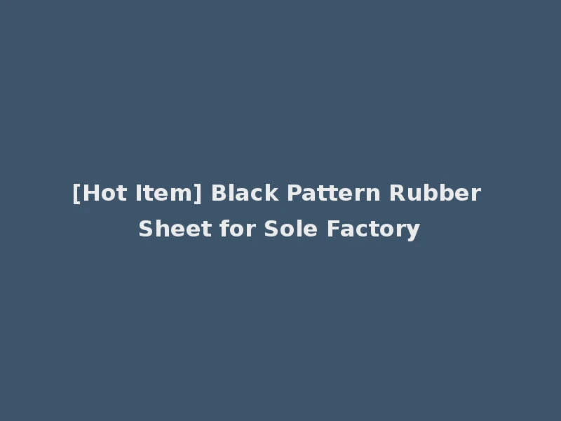 [Hot Item] Black Pattern Rubber Sheet for Sole Factory