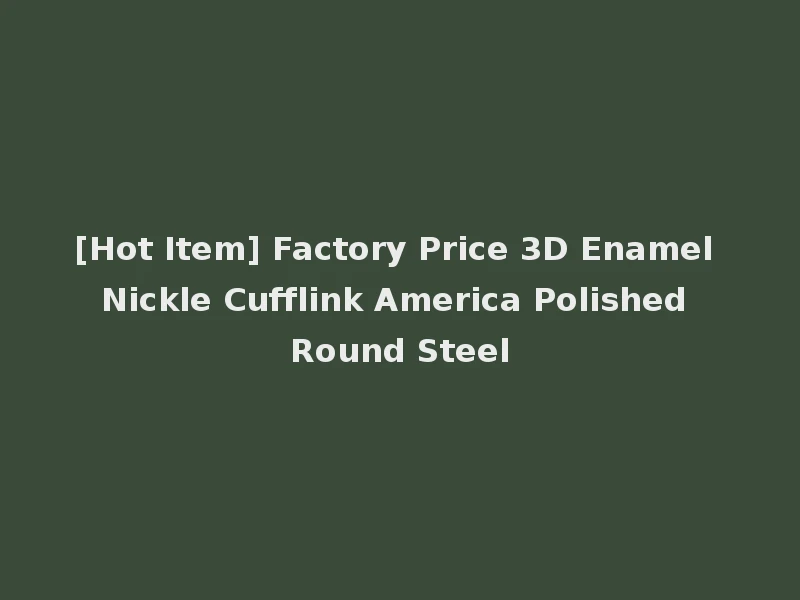 [Hot Item] Factory Price 3D Enamel Nickle Cufflink America Polished Round Steel