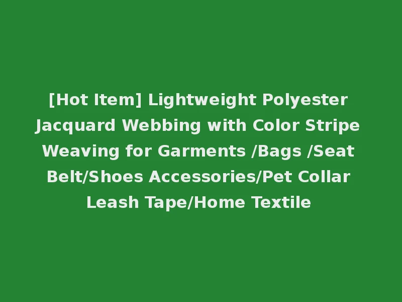 [Hot Item] Lightweight Polyester Jacquard Webbing with Color Stripe Weaving for Garments /Bags /Seat Belt/Shoes Accessories/Pet Collar Leash Tape/Home Textile