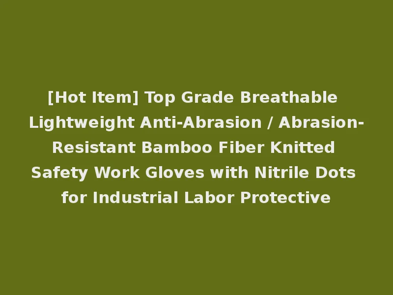 [Hot Item] Top Grade Breathable Lightweight Anti-Abrasion / Abrasion-Resistant Bamboo Fiber Knitted Safety Work Gloves with Nitrile Dots for Industrial Labor Protective