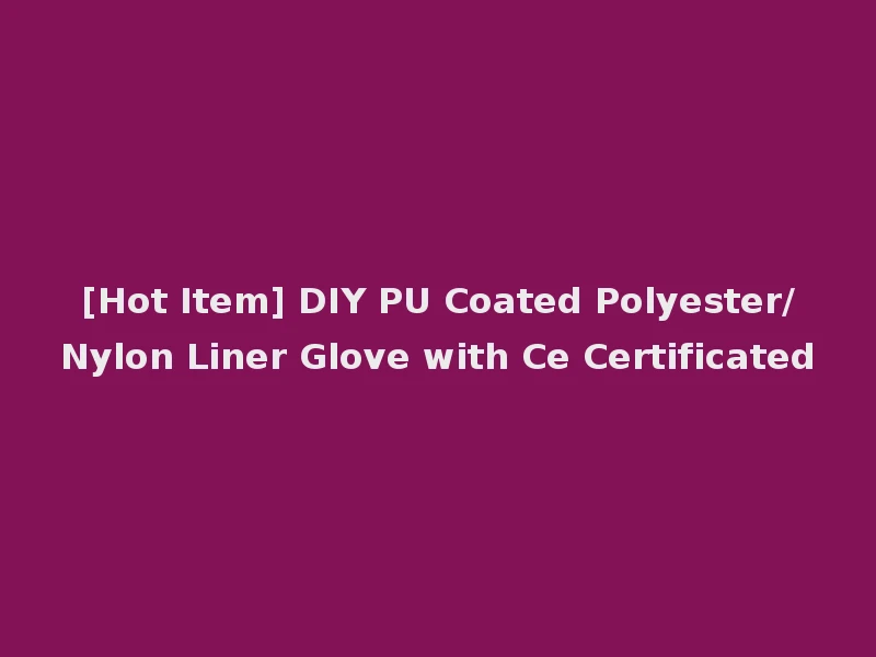 [Hot Item] DIY PU Coated Polyester/Nylon Liner Glove with Ce Certificated