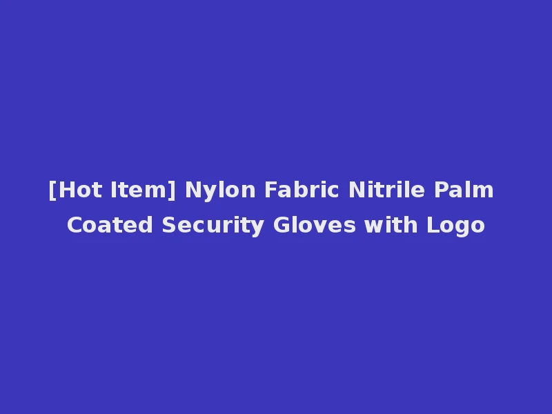[Hot Item] Nylon Fabric Nitrile Palm Coated Security Gloves with Logo