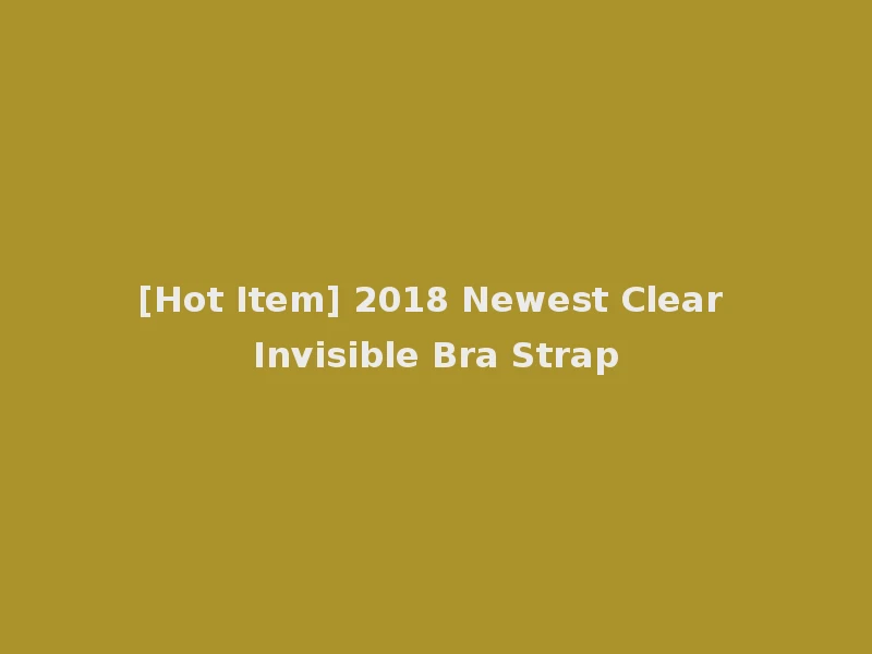 [Hot Item] 2018 Newest Clear Invisible Bra Strap