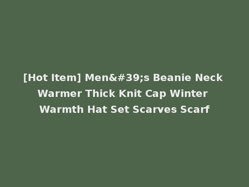 [Hot Item] Men's Beanie Neck Warmer Thick Knit Cap Winter Warmth Hat Set Scarves Scarf