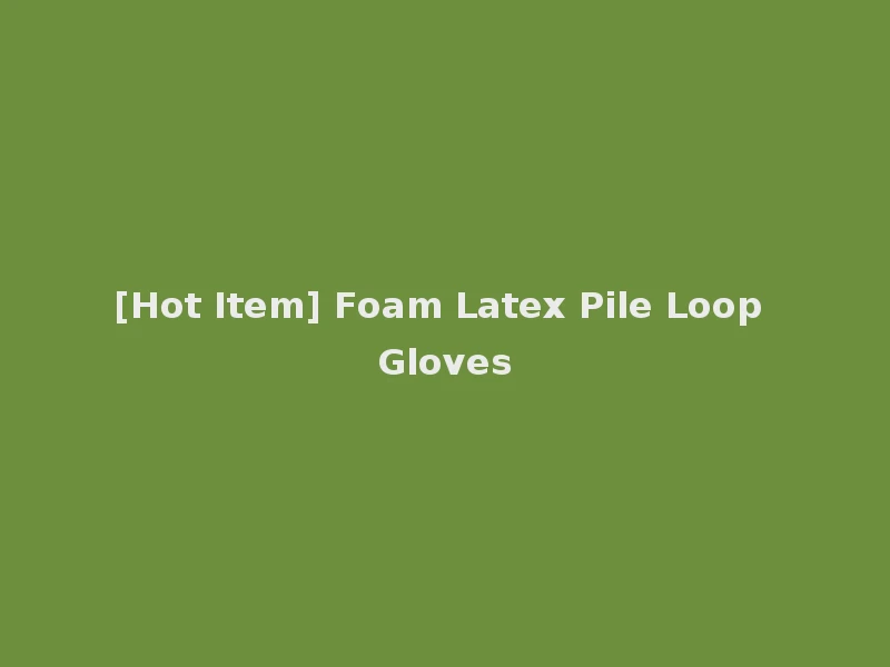 [Hot Item] Foam Latex Pile Loop Gloves