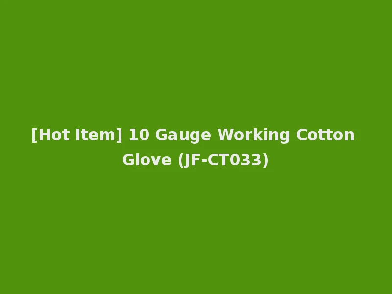 [Hot Item] 10 Gauge Working Cotton Glove (JF-CT033)