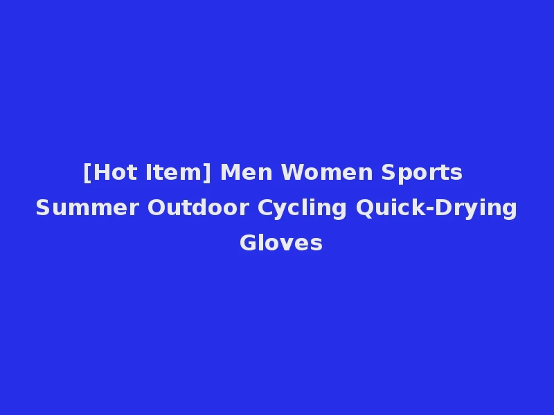 [Hot Item] Men Women Sports Summer Outdoor Cycling Quick-Drying Gloves