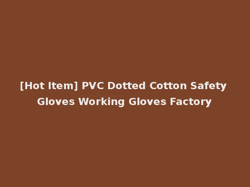 [Hot Item] PVC Dotted Cotton Safety Gloves Working Gloves Factory