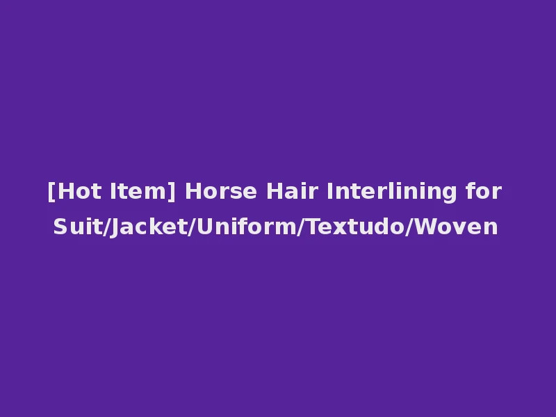 [Hot Item] Horse Hair Interlining for Suit/Jacket/Uniform/Textudo/Woven