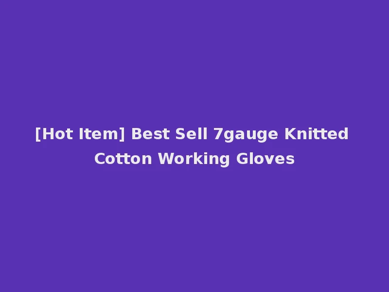 [Hot Item] Best Sell 7gauge Knitted Cotton Working Gloves
