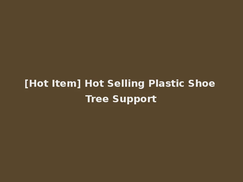 [Hot Item] Hot Selling Plastic Shoe Tree Support