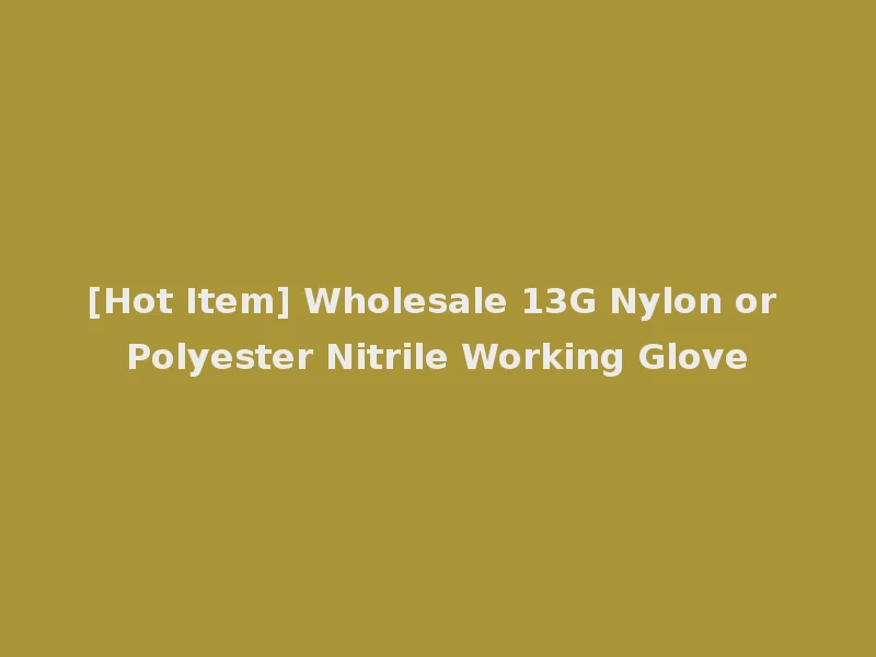 [Hot Item] Wholesale 13G Nylon or Polyester Nitrile Working Glove