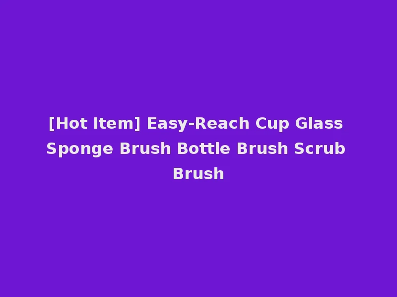 [Hot Item] Easy-Reach Cup Glass Sponge Brush Bottle Brush Scrub Brush