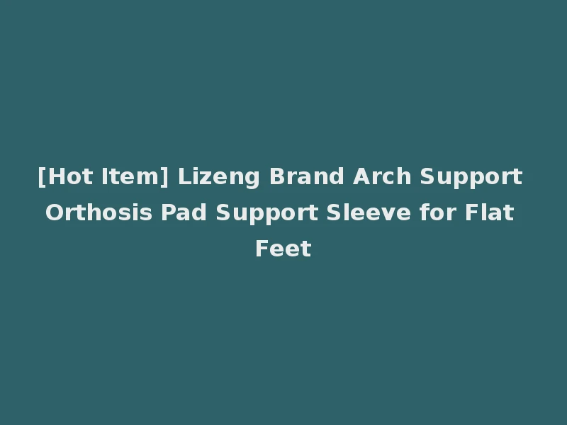 [Hot Item] Lizeng Brand Arch Support Orthosis Pad Support Sleeve for Flat Feet