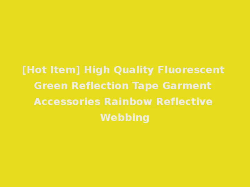 [Hot Item] High Quality Fluorescent Green Reflection Tape Garment Accessories Rainbow Reflective Webbing