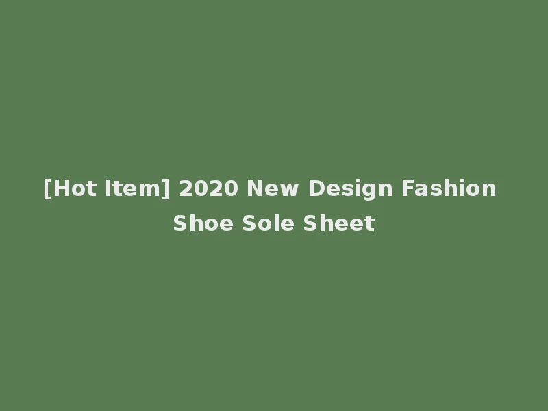 [Hot Item] 2020 New Design Fashion Shoe Sole Sheet