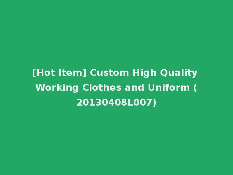 [Hot Item] Custom High Quality Working Clothes and Uniform (20130408L007)